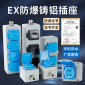 工业防爆插座220v五孔明装 线板防水防尘插板10A16A防爆墙壁 接线