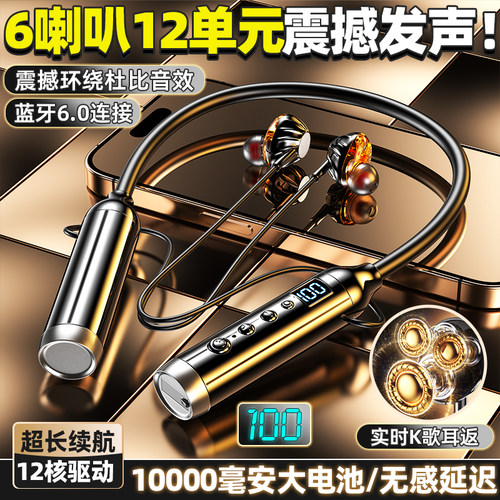 震撼环绕音效无线蓝牙耳机声控挂脖式运动降噪通话大电池K歌耳返