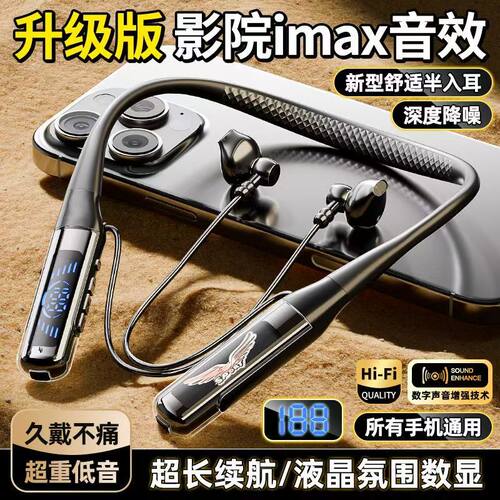 官方正品真无线蓝牙耳机5.4挂脖式降噪运动耳机久戴不痛超长续航
