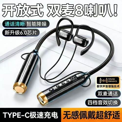 挂耳无线蓝牙耳机开放式双麦8喇叭降噪通话运动耳机大电池AI声控