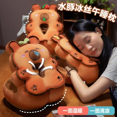 水豚面包印花冰丝双面趴睡枕