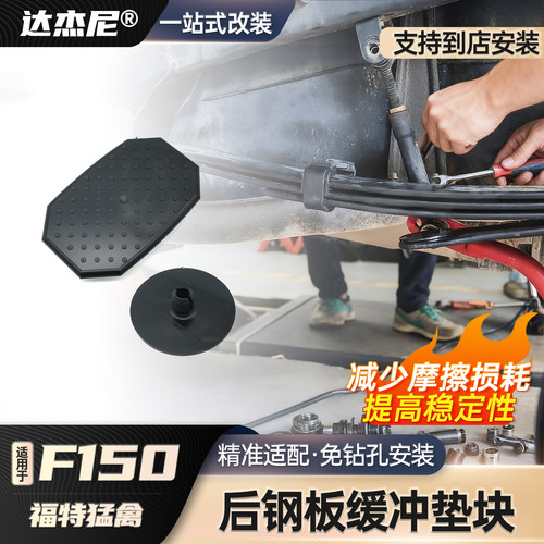 17-20款福特猛禽F150后钢板