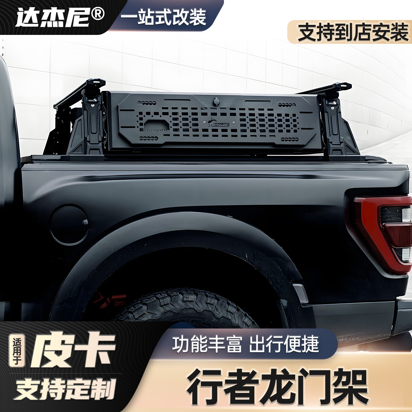 福特ranger游奇侠皮卡车后斗