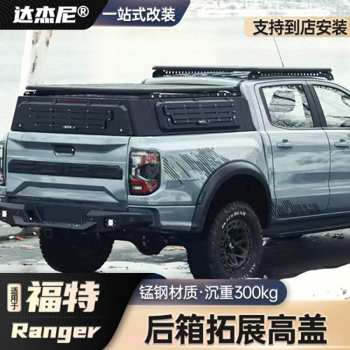 ranger游骑侠后箱高盖改装行李架