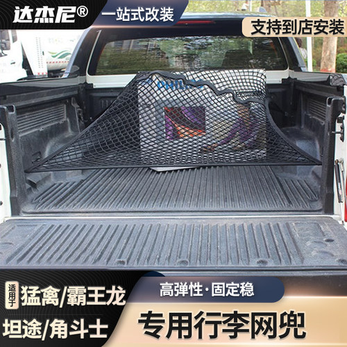适用猛禽F150皮卡改装尾箱固定杆