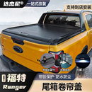 福特Ranger游骑侠皮卡后箱盖改装 手动卡途尾箱盖专用电动卷帘盖