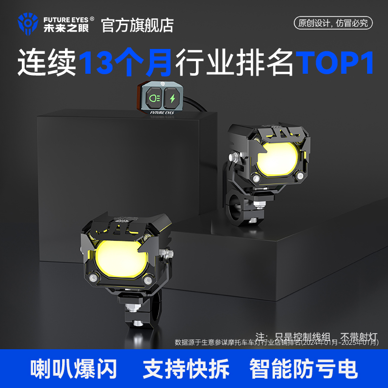 未来之眼官方旗舰店品牌直销线阻