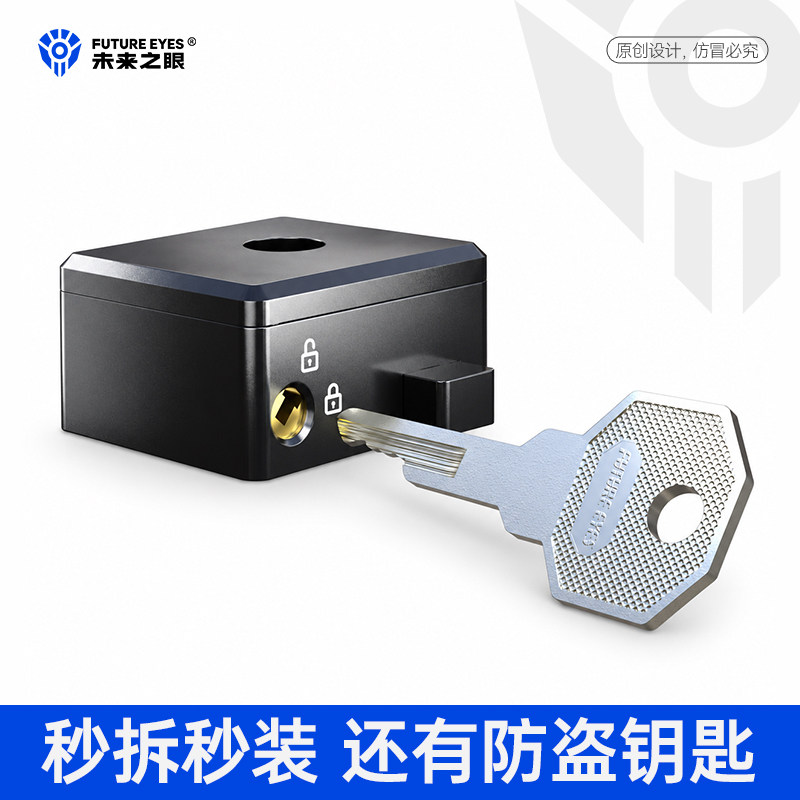 未来之眼第四代秒拆防盗模块星际系列专用摩托车射灯防盗快拆支架