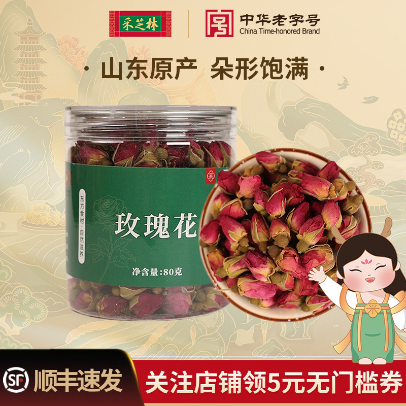 采芝林山东平阴玫瑰花干玫瑰花茶花干花瓣罐装泡水搭红枣桂圆枸杞
