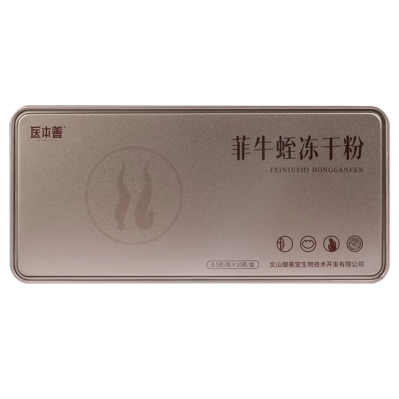 医本善菲牛水蛭冻干粉