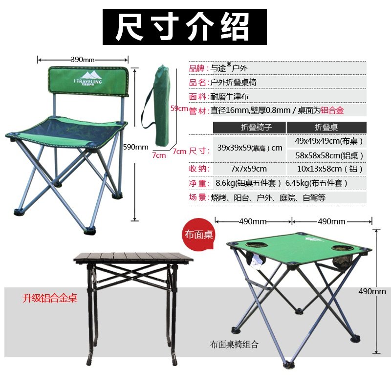 new Outdoor folding table chairs camping barbecue table tra
