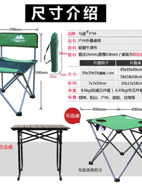 new Outdoor folding table chairs camping barbecue table tra