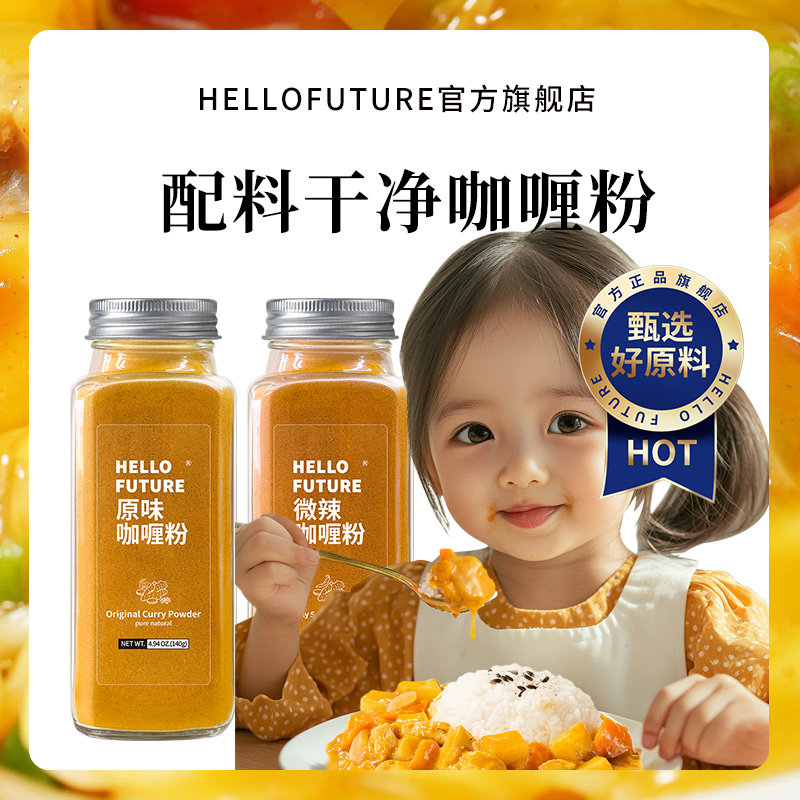 正宗咖哩粉儿童宝宝饭黄咖哩块酱日式果蔬日本泰国姜黄家用添加无