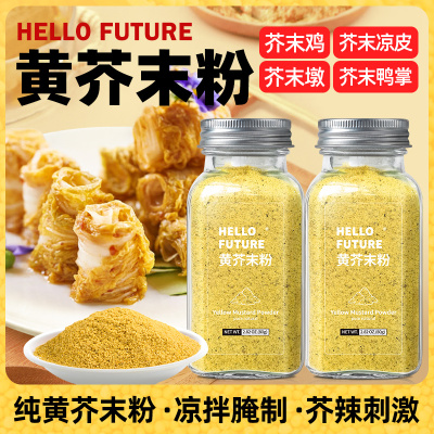 老牌现磨正宗鲜纯黄芥末粉油纯正介么 么面墩天然老式新鲜籽酱膏