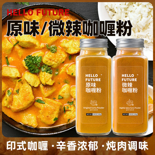 儿童宝宝正宗咖喱粉饭黄咖喱块酱日式果蔬日本泰国姜黄家用无添加