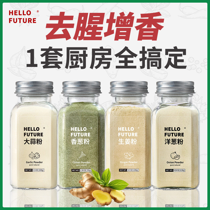 纯大蒜粉蒜头粉洋葱粉生姜粉香葱粉姜蒜粉家用腌肉三粉调料图片