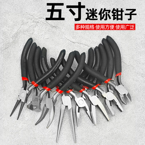 喜博尔迷你钳钳子电路板电工尖嘴