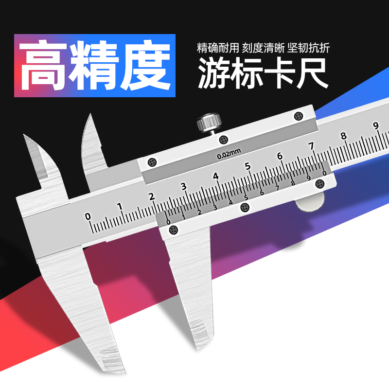 游标卡尺高精度不锈钢工业级油标内径深度小型家用150 200 300mm 五金/工具 游标卡尺 原图主图