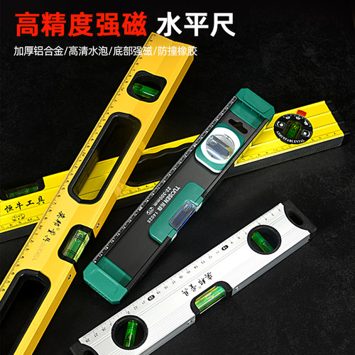 喜博尔铝合金水平尺带强磁高精度