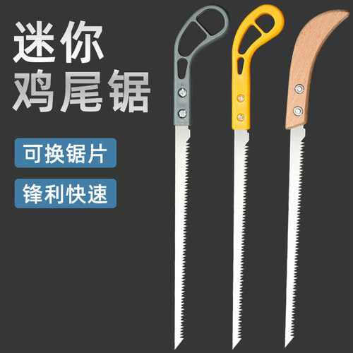喜博尔手工锯鸡尾锯小型园艺锯木