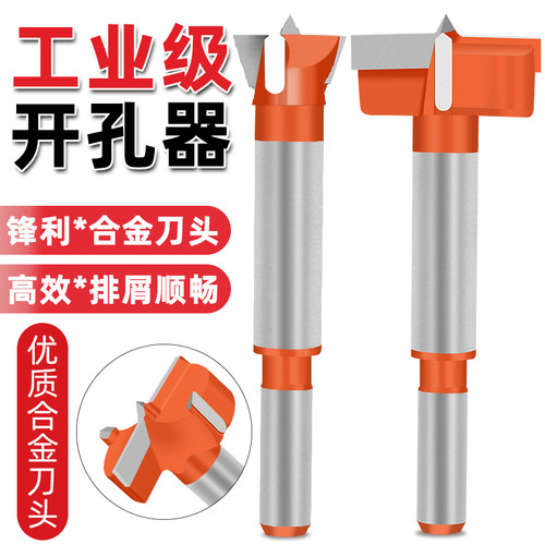 喜博尔木工开孔器门锁打孔木板