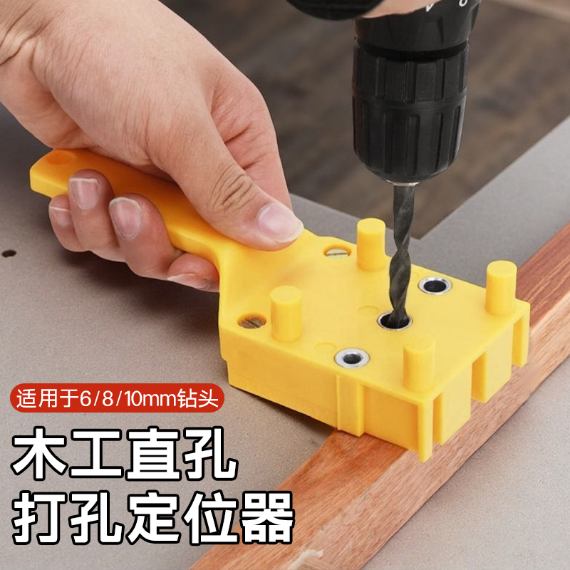 喜博尔木工木板直孔打孔定位器