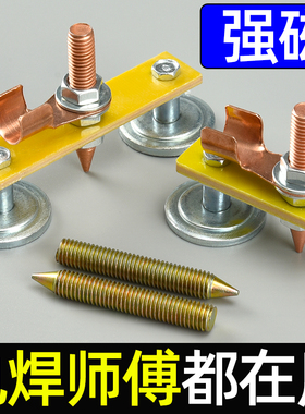 强磁搭铁神器接地磁铁电焊机地线夹焊接吸铁石固定强力打铁搭铁头