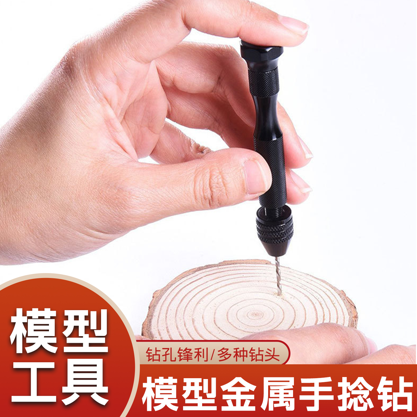 喜博尔打孔扩孔小型手工手捻钻