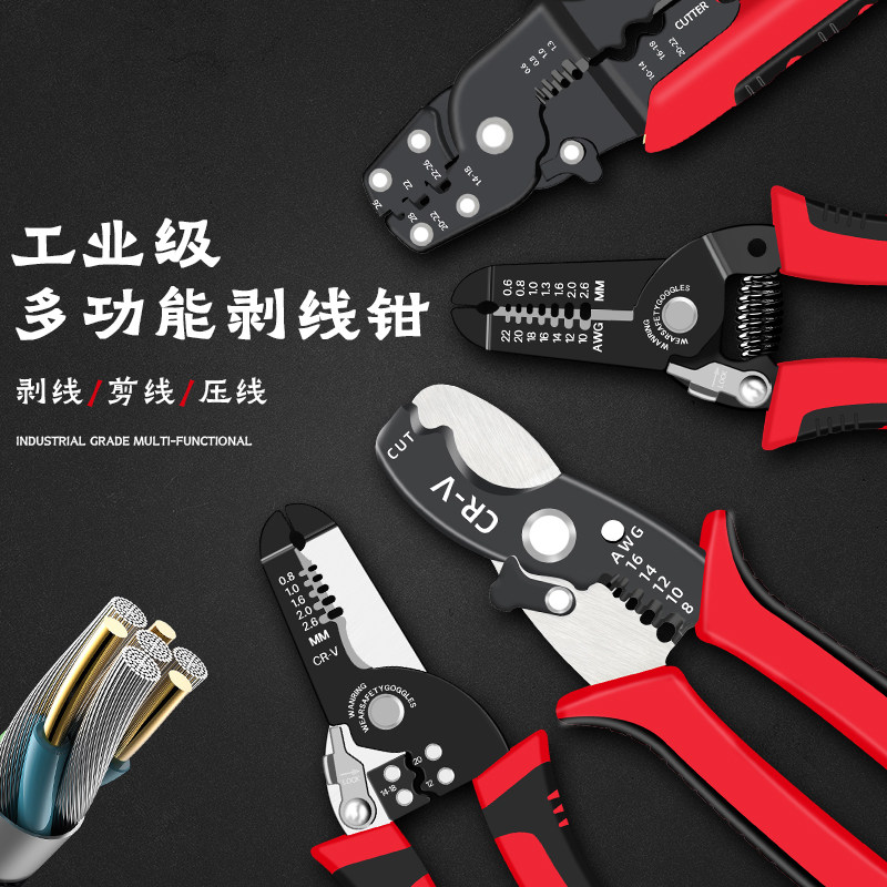 剥线钳子拔线多功能专业级剪线钳扒皮接线压线钳电工工具拨线钳子