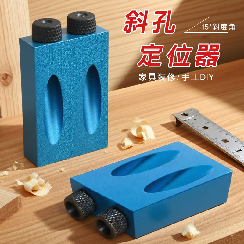 斜孔开孔器斜孔盖帽钻孔钻头木工工具衣柜橱柜拼接木板打孔定位器,五金/工具,扩孔钻,淘宝优惠券,粉丝福利购,淘宝优惠卷