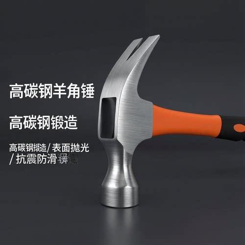 喜博尔羊角锤钉锤一体木工羊角