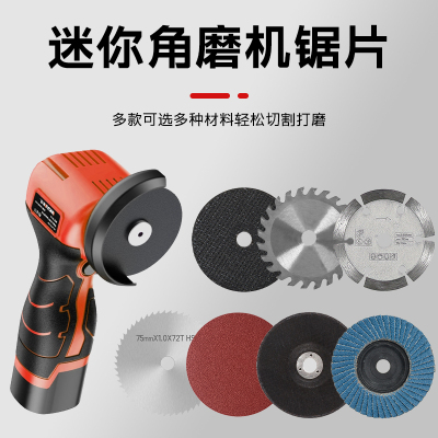 迷你角磨机锂电小型专用锯片切片