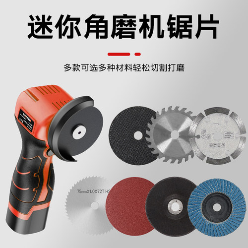迷你角磨机锂电小型专用锯片切片