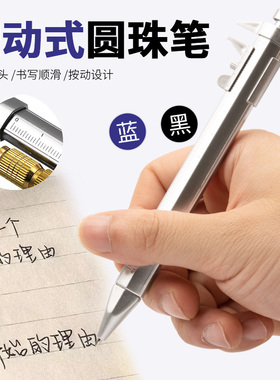 个性创意塑料游标卡尺型圆珠笔学生多用途工具0-100mm卡尺功能性.