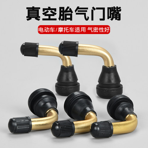 喜博尔电动车摩托车胎气门嘴