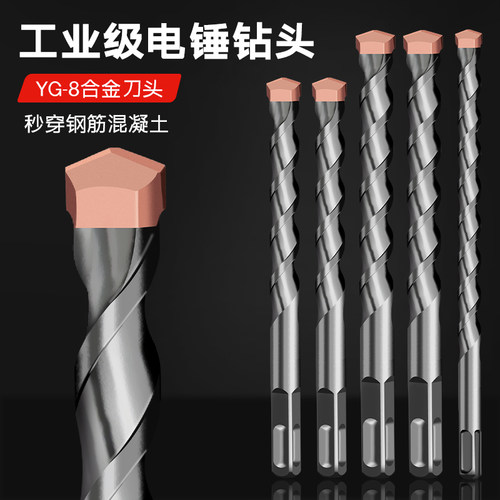 喜博尔冲击钻头打孔方圆柄混凝土