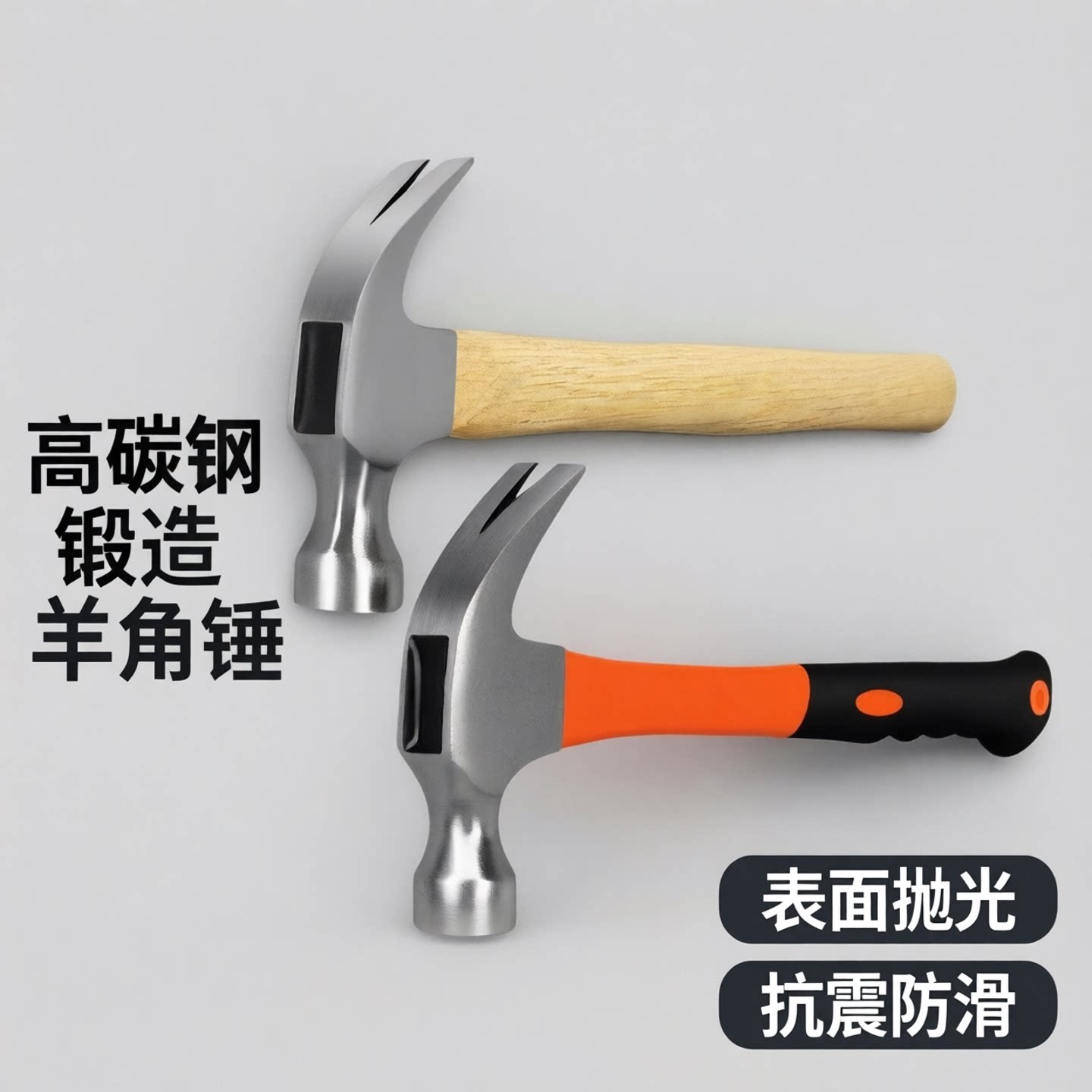 喜博尔羊角锤钉锤一体木工羊角图片