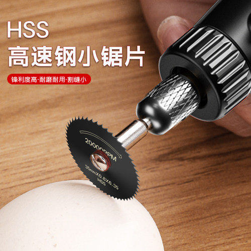 喜博尔高速钢木工木材超薄小锯片