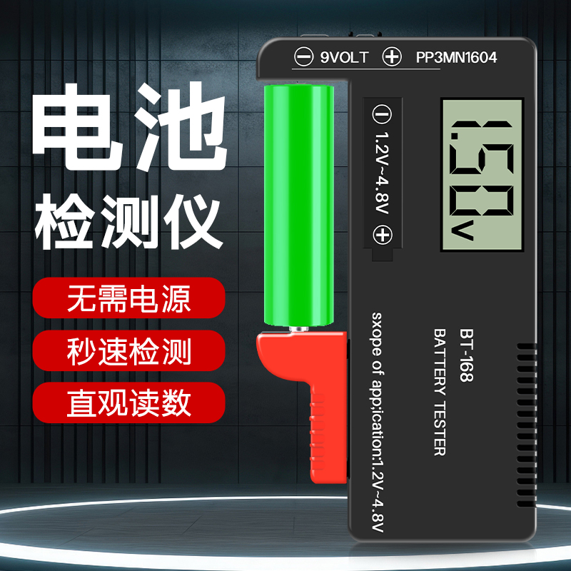 喜博尔电池容量剩余电量检测仪