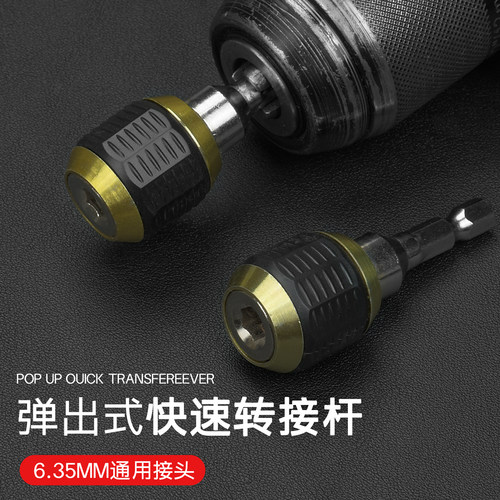手电钻快速接头六角柄强磁加长杆