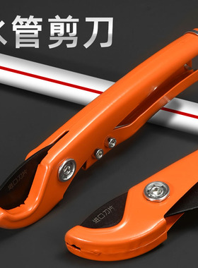 ppr剪刀水管专业pvc管切割刀管刀剪快剪割刀管子的刀切管神器钳