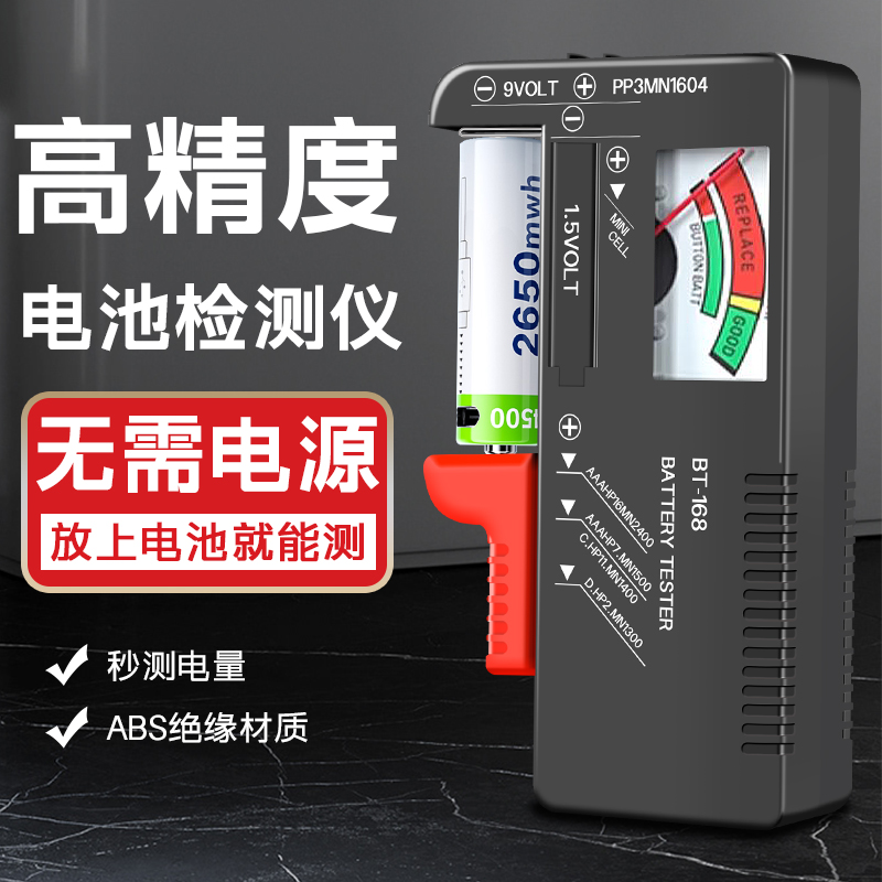 喜博尔电池容量电量数显器