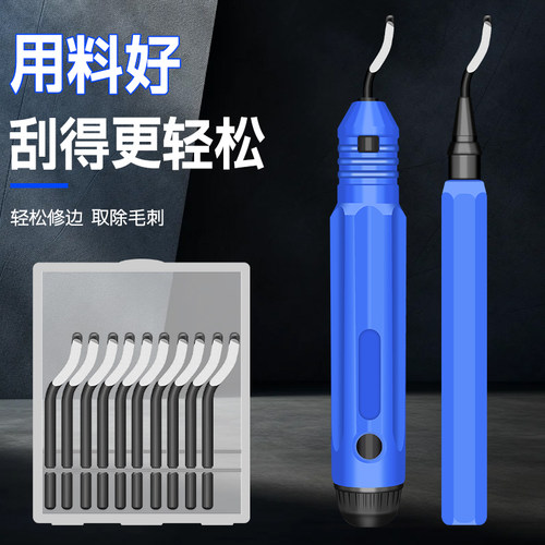 喜博尔刮刀去毛刺倒角修边