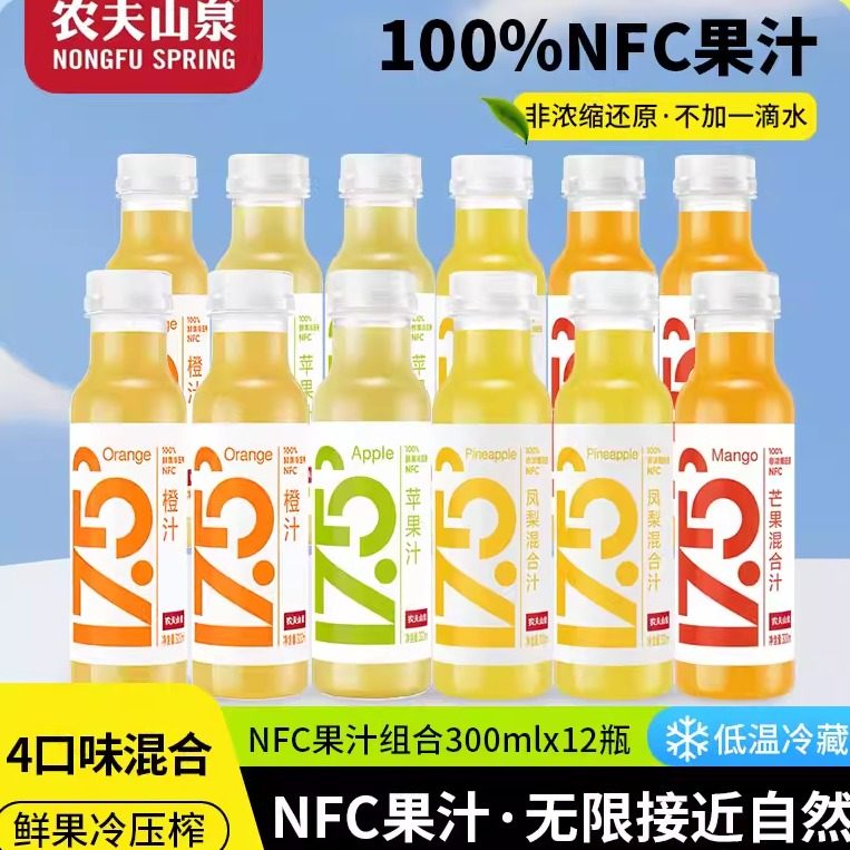农夫山泉鲜榨果汁17.5°低温鲜果冷压榨NFC果汁300ml橙汁苹果汁