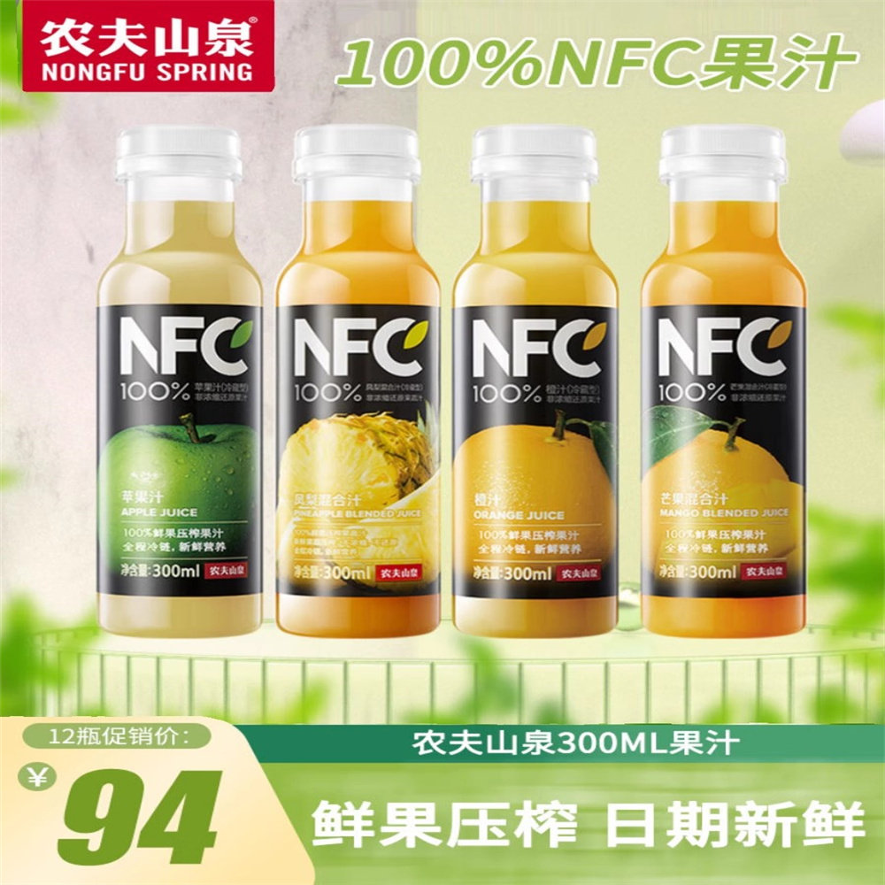 农夫山泉NFC鲜榨橙汁芒果苹果凤梨汁低温鲜榨果汁冷藏型饮料300ml