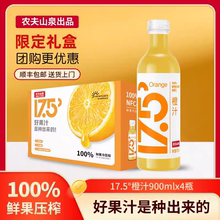 农夫山泉17.5°NFC鲜榨橙汁苹果汁鲜果压榨低温冷藏果汁饮料900ml