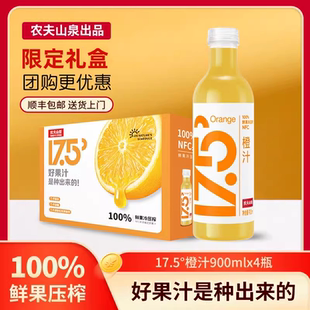農夫山泉17.5°NFC鮮榨橙汁蘋果汁鮮果壓榨低溫冷藏果汁飲料900ml