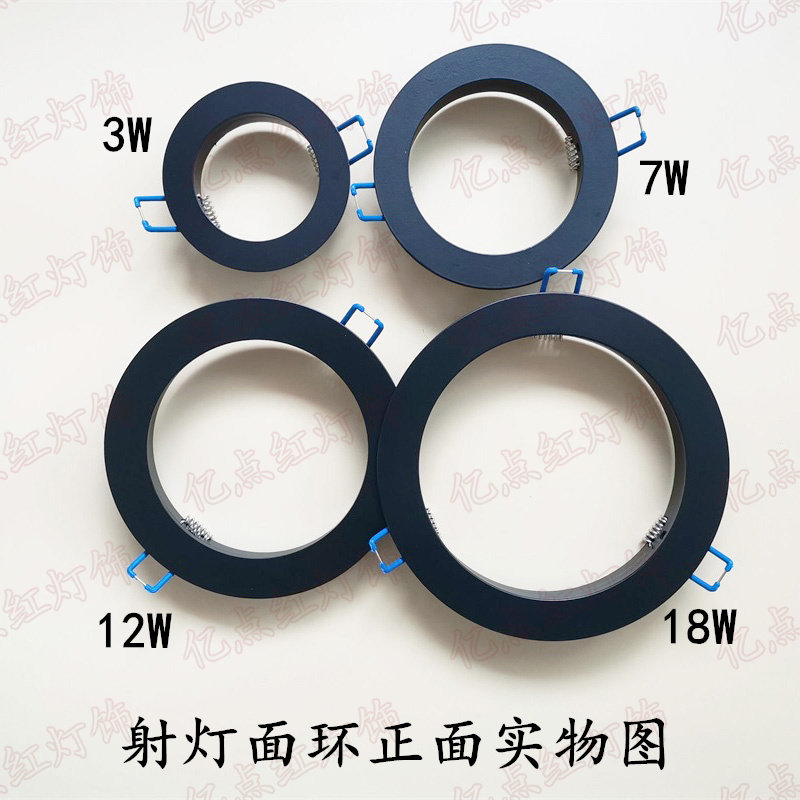 led射灯支架筒灯补救圈暗装灯架外壳边框 开错孔垫圈黑色面环灯罩,家装灯饰光源,灯具配件,淘宝优惠券,粉丝福利购,淘宝优惠卷