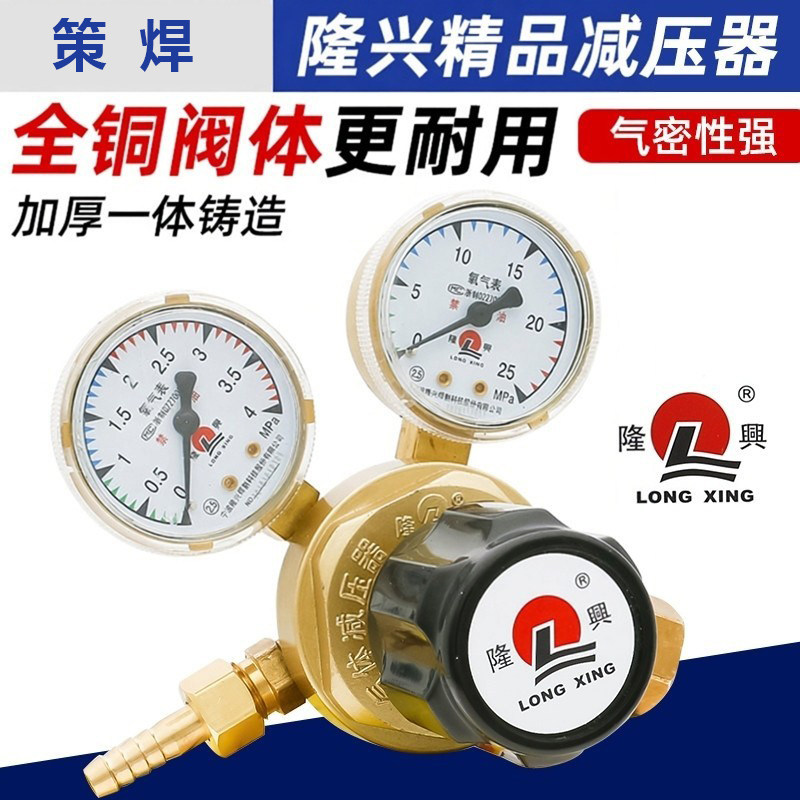 隆兴氧气表乙炔丙烷表减压器M60/861全铜阀体减压阀862煤气压力表