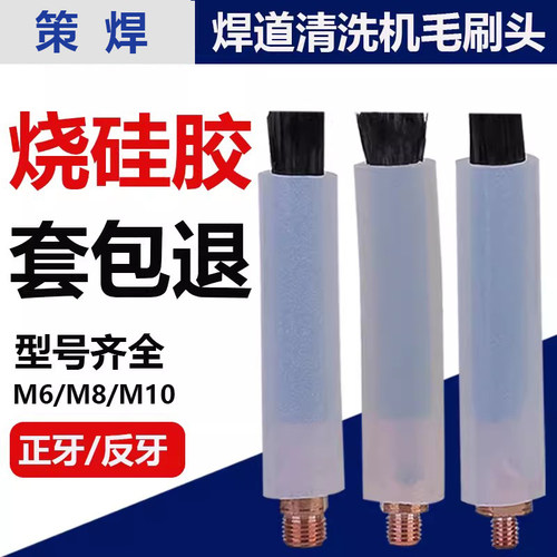 焊道处理机进口毛刷头10送1